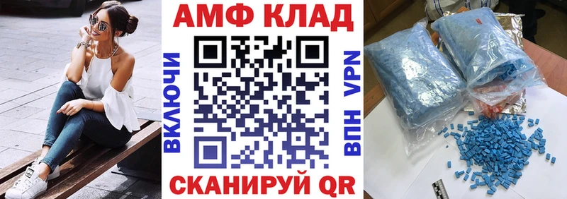 АМФЕТАМИН VHQ  Урень 