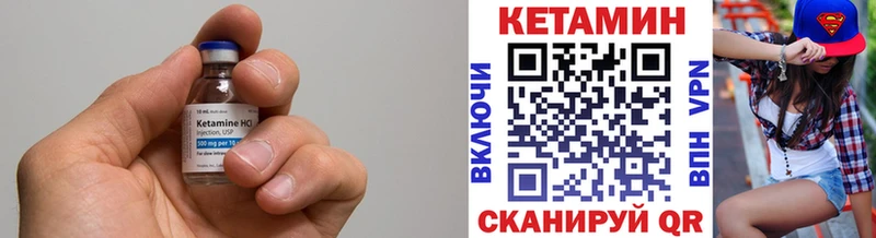Кетамин VHQ  ОМГ ОМГ ONION  Урень 