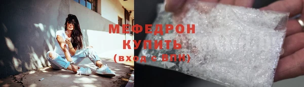 мяу мяу кристалл Козловка