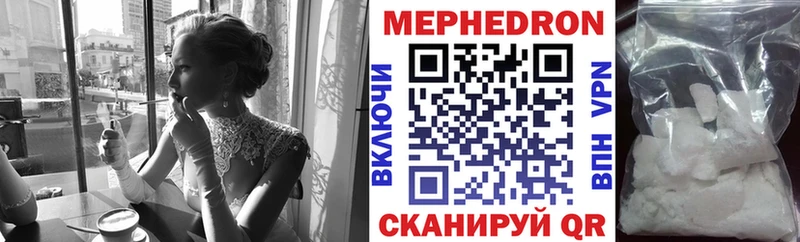 Мефедрон VHQ  Урень 