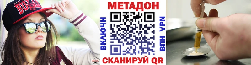 МЕТАДОН methadone  Урень 